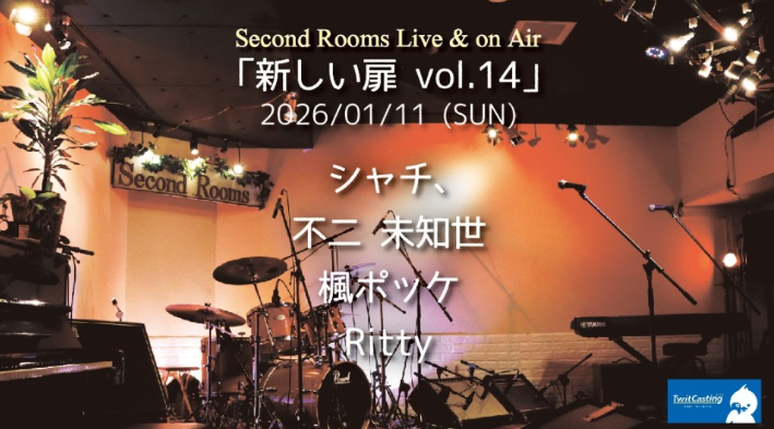 ボイストレーニング大阪～Ritty、1月11日、ライブ出演します！