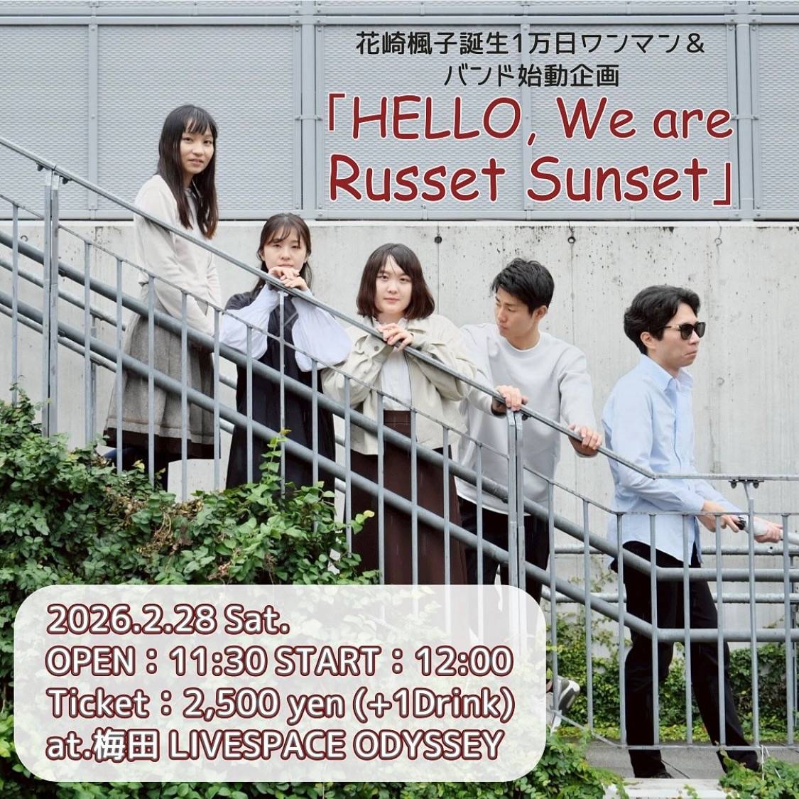 ボイストレーニング大阪~Ritty、2月28日、ワンマンライブ出演します!