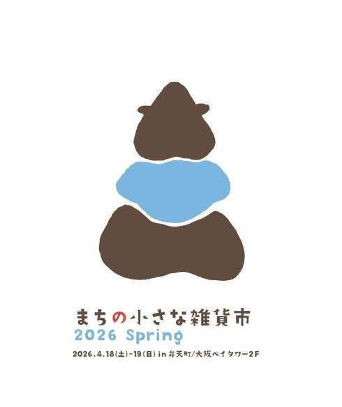 ボイトレ大阪～シャルル・ド・メリー、4月18日～19日開催の『まちの小さな雑貨市』2026 Spring 出店します！