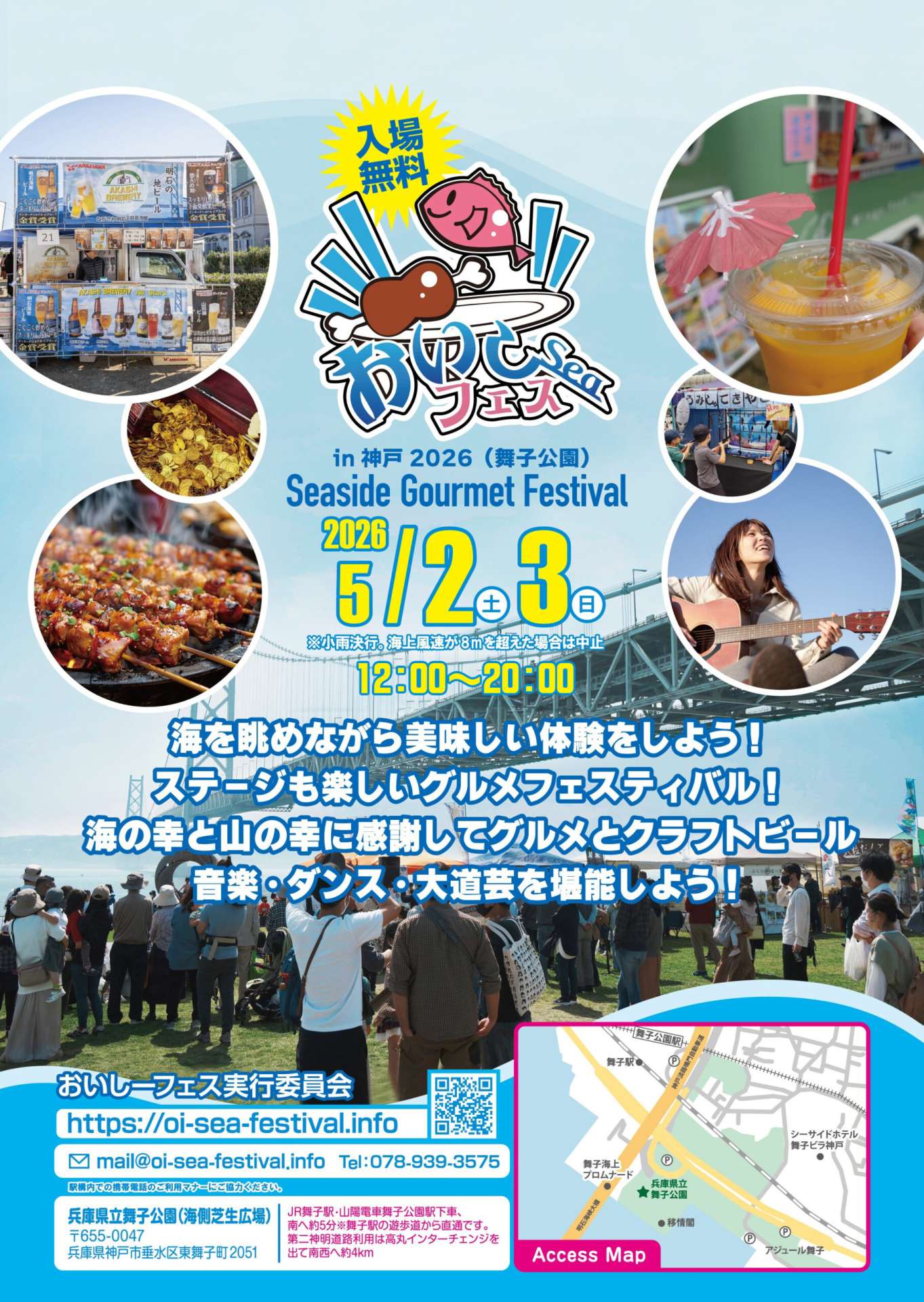 ボイストレーニング大阪～Ritty、5月3日、『おいしーフェスin神戸2026春』ライブ出演します！