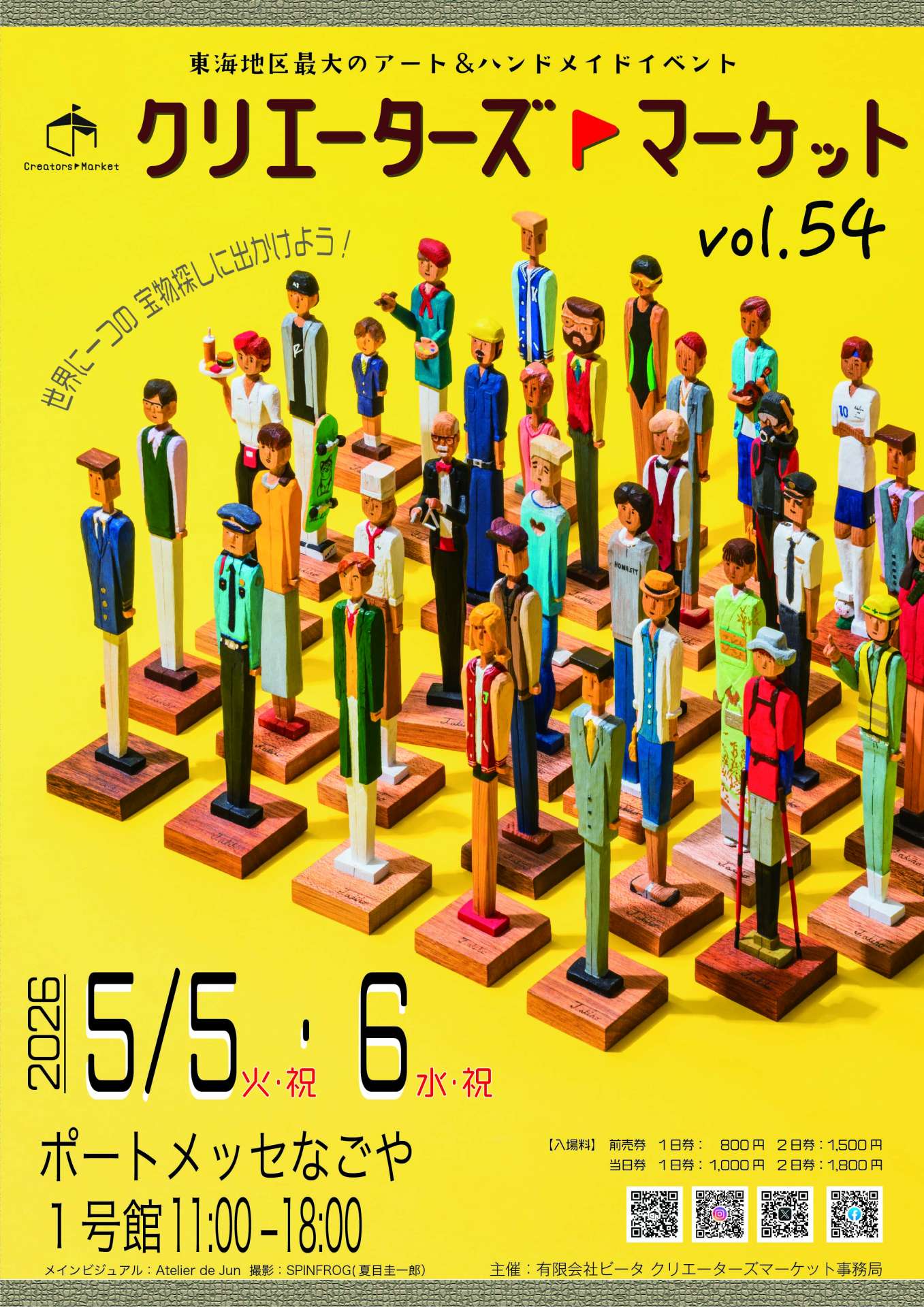 ボイトレ大阪～シャルル・ド・メリー、5月5日～6日開催の『クリエーターズマーケットvol.54』出店します！